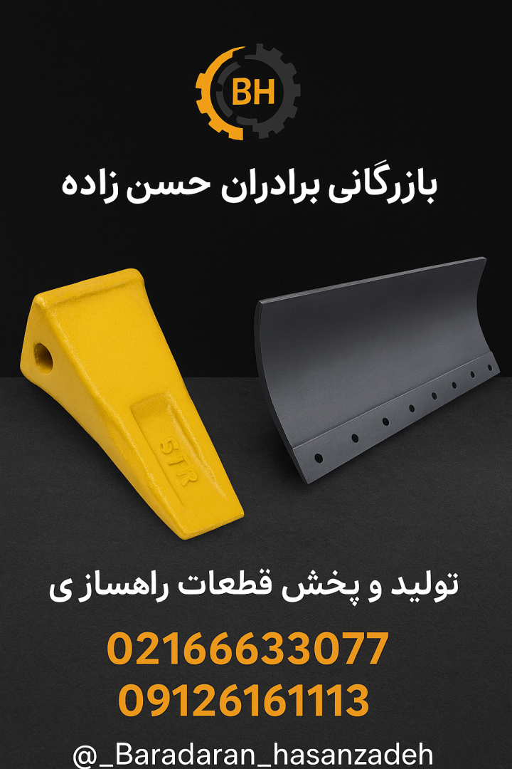 راهسازی حسن زاده 3