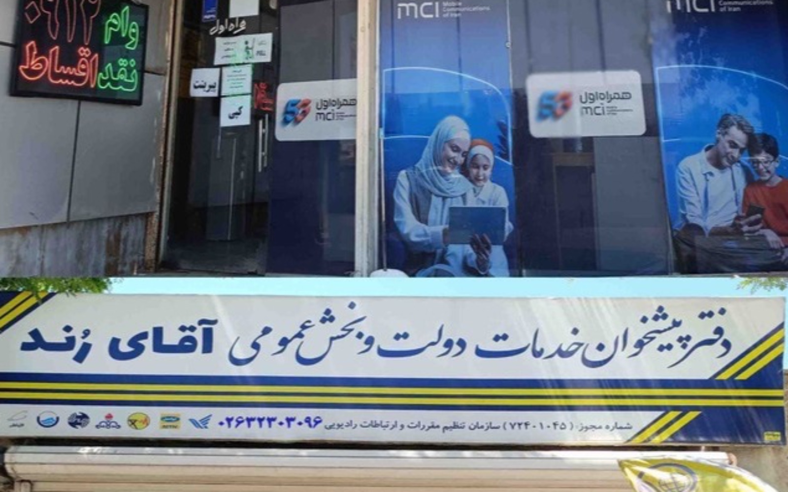 اقای رند