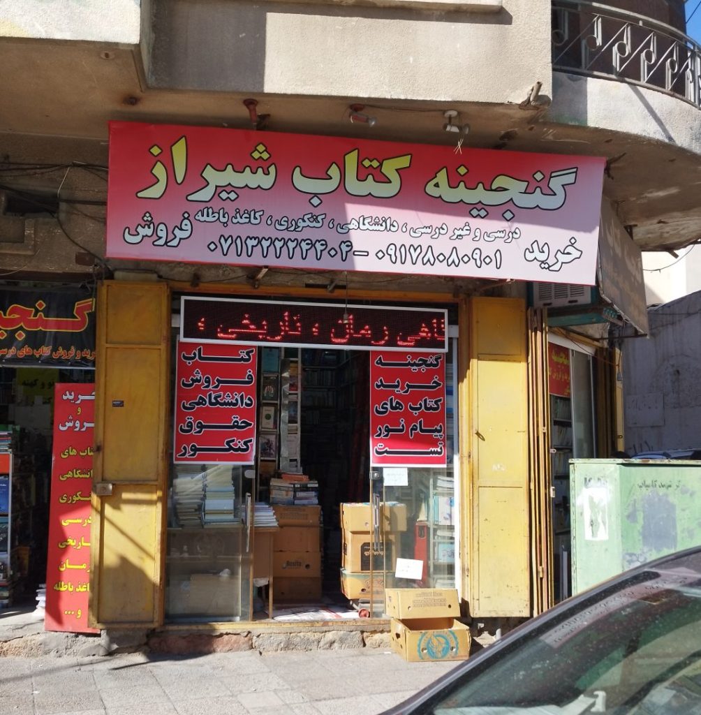 گالری