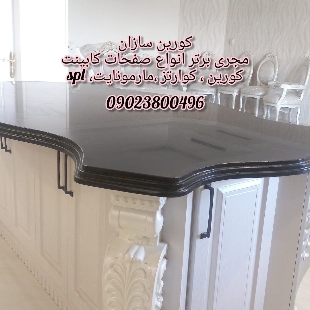 مجموعه تولیدی کورین سازان 2