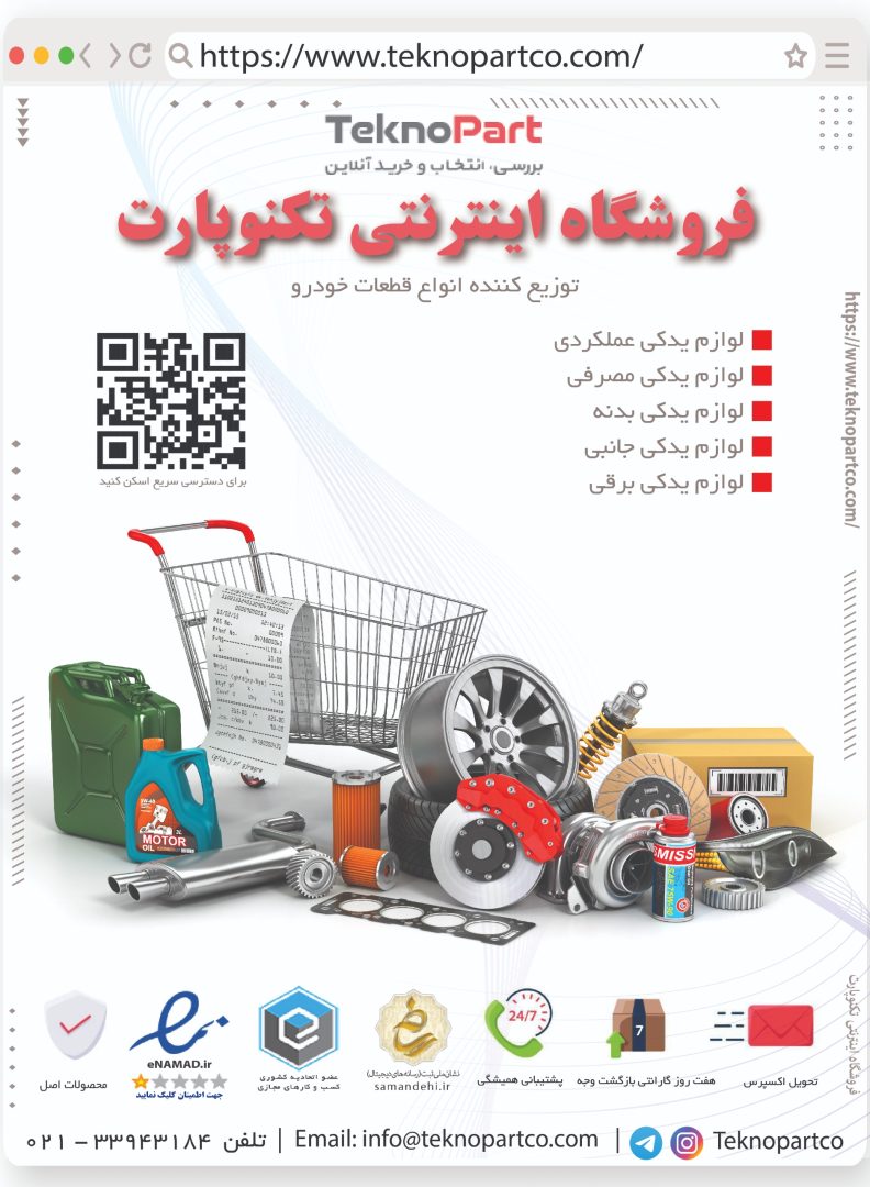 فروش قطعات و لوازم یدکی مزدا و هیوندای 2