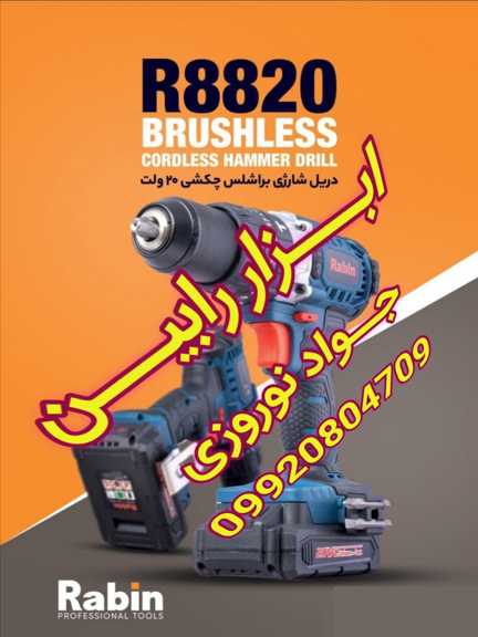 فروش و واردکننده ابزارآلات 2