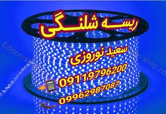 پخش عمده ریسه شلنگی در بجنورد 3