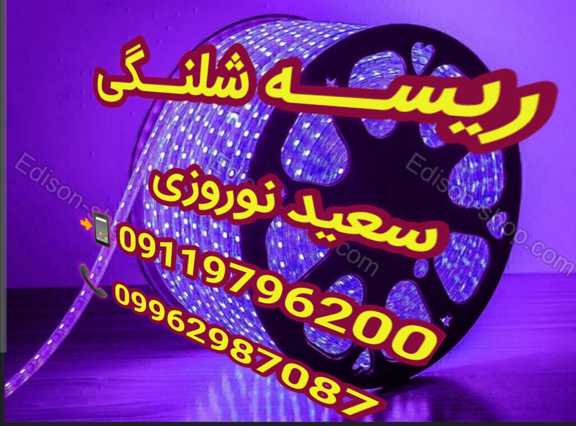 پخش عمده ریسه شلنگی در بجنورد 4