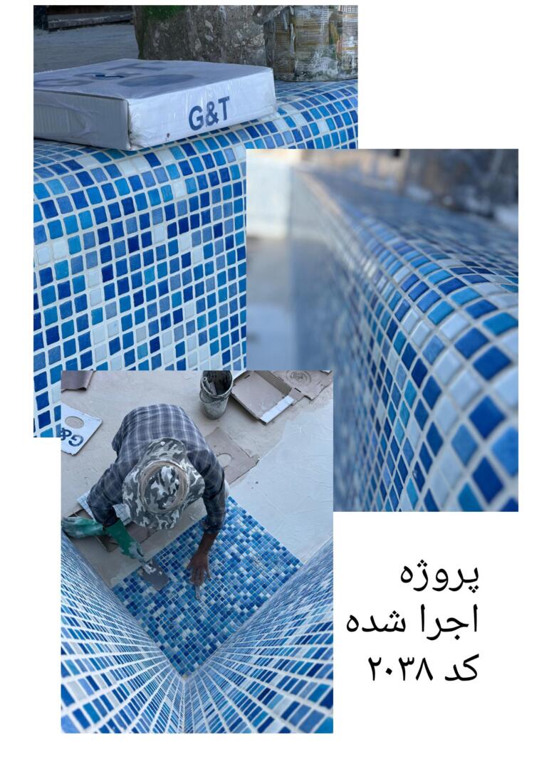 نمایندگی پخش کاشی استخری