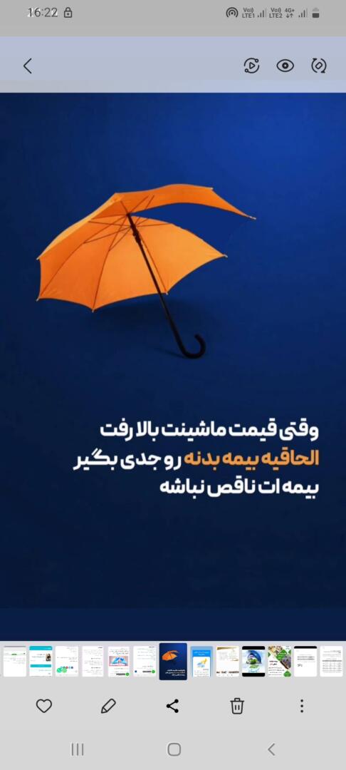 نمایندگی بیمه البرز در منطقه ۲ و غرب تهران 6