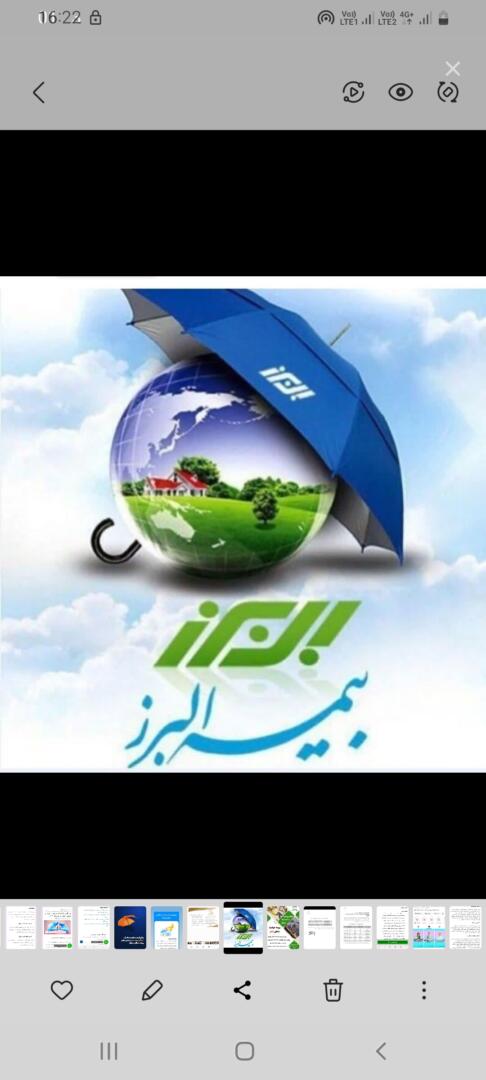 نمایندگی بیمه البرز در منطقه ۲ و غرب تهران 3