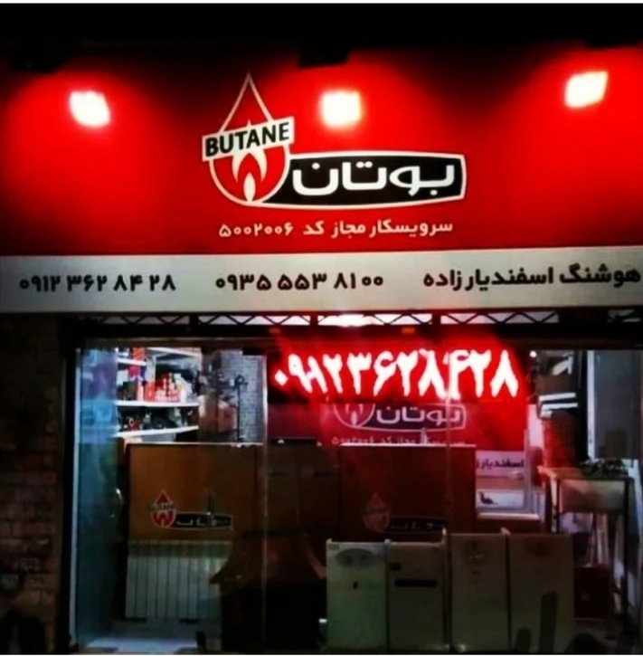 گالری