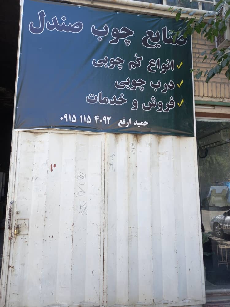 گالری