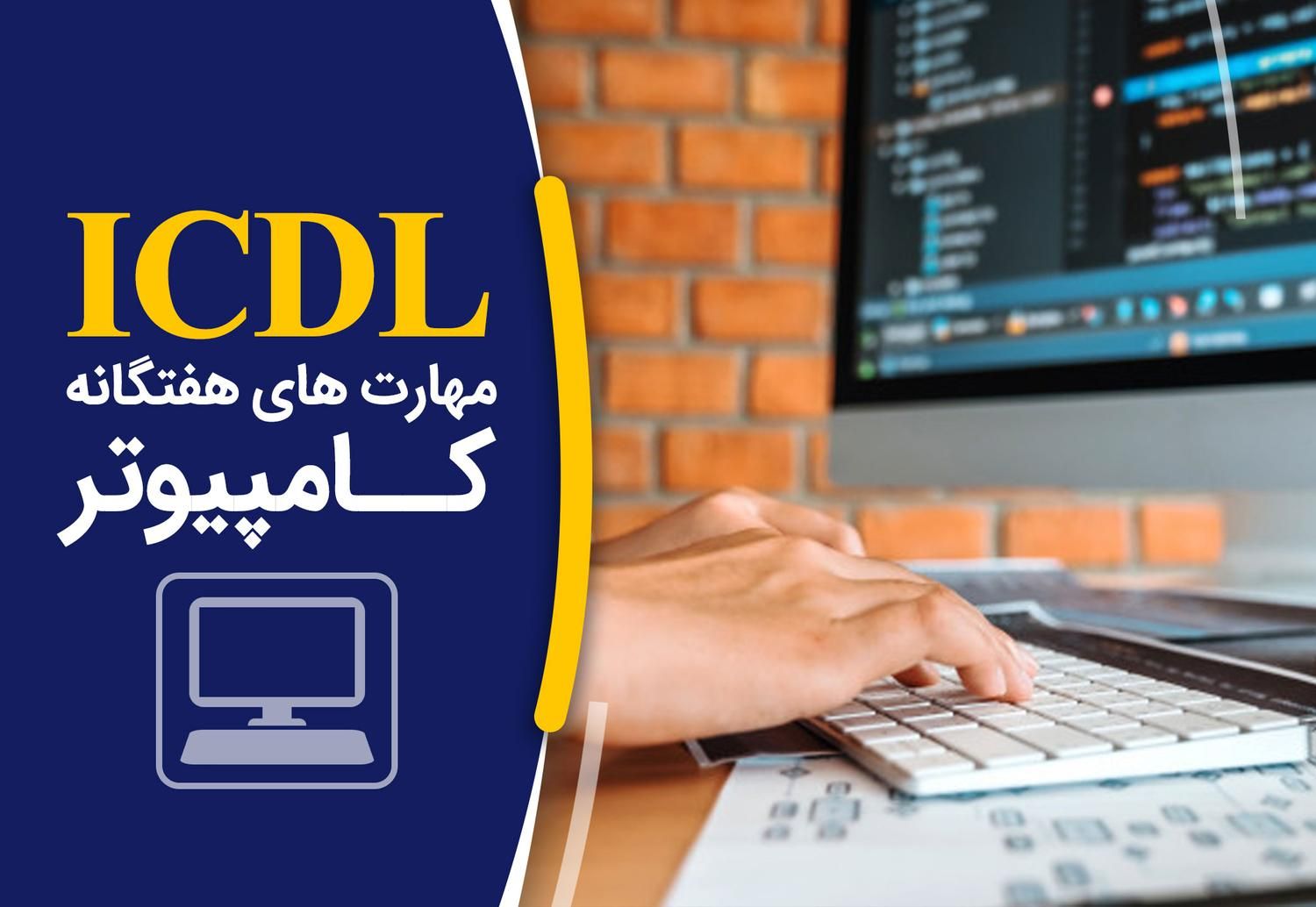 آموزشگاه فنی حرفه ای صنعت و هنر