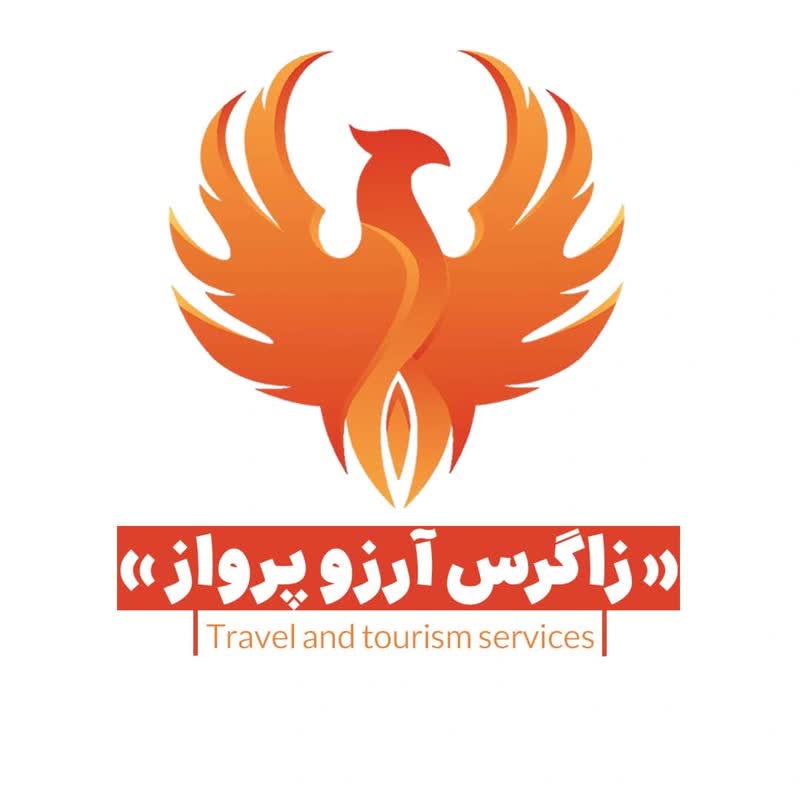 آژانس مسافرتی زاگرس آرزو پرواز 2
