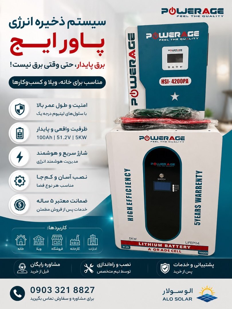 مهندسی انرژی های تجدید پذیر و اتوماسیون صنعت 3