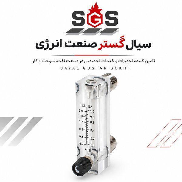 فروش روتامتر جریان هوا در رنج‌های مختلف