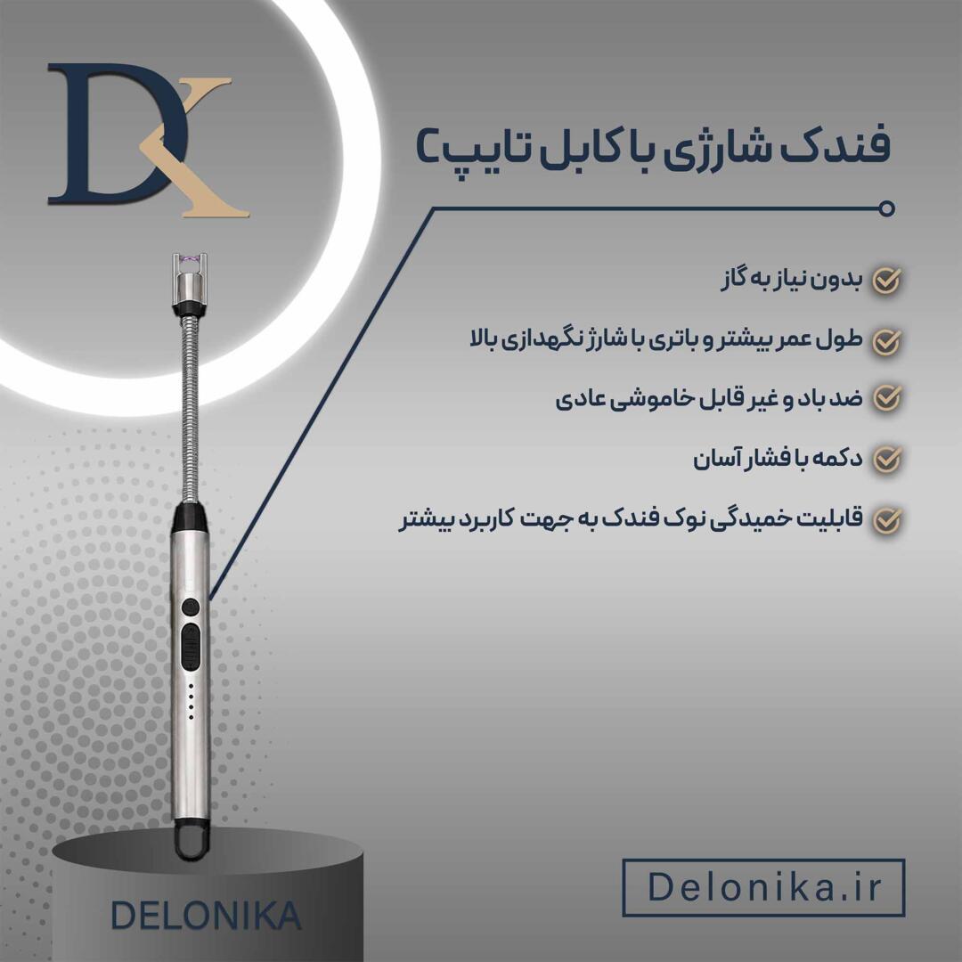 فندک ضد باد و پلاسمایی قابل شارژ 2