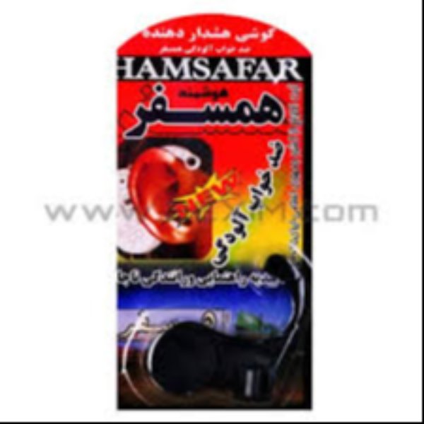 حسگر هشدار دهنده خواب راننده همسفر
