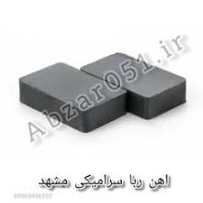 پیچ و مهره و ابزار عزیزی 6