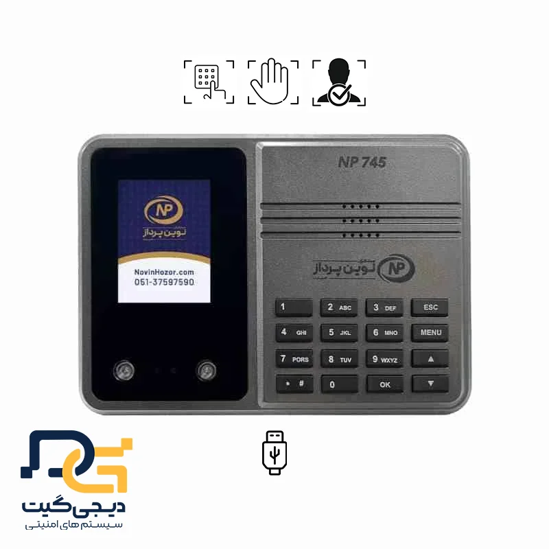 دستگاه حضور و غیاب مدل NP745 | دیجی گیت