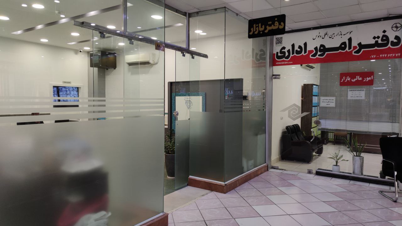 بازار ونوس کیش 5