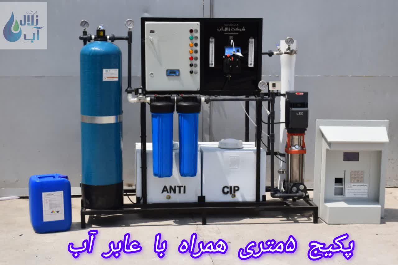 تصفیه آب/ابفروشی/عابر آب 2