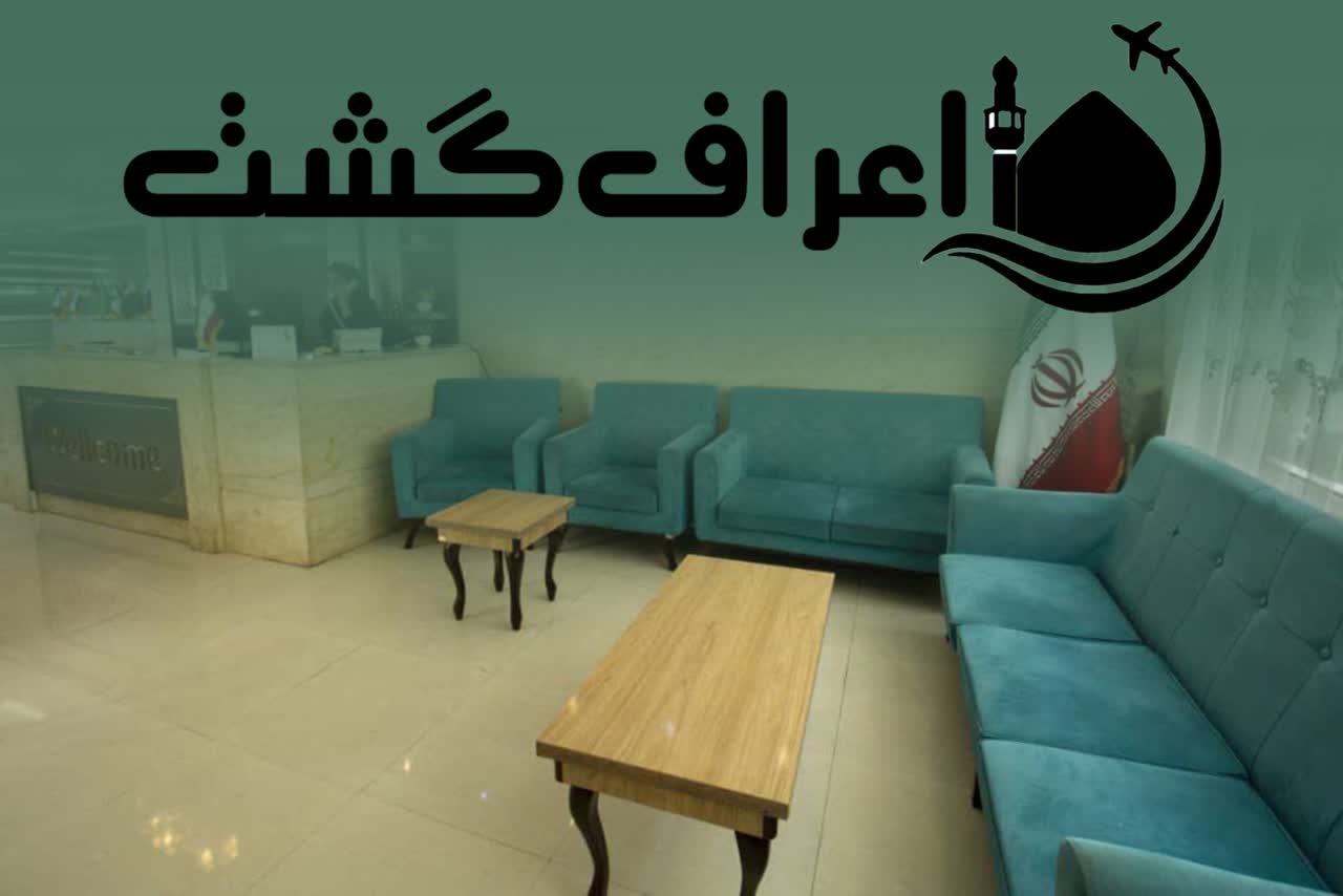 کاروان مشهد از دم قسط 2