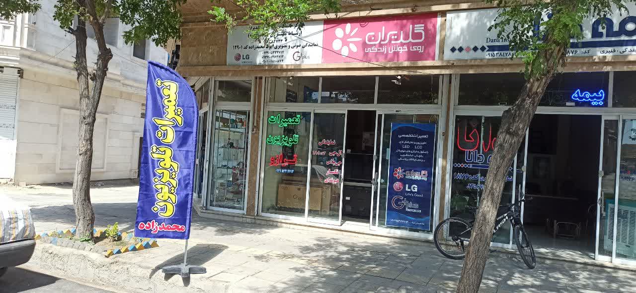 نمایندگی تلویزیون الجی جی پلاس نکسار توشیبا 3
