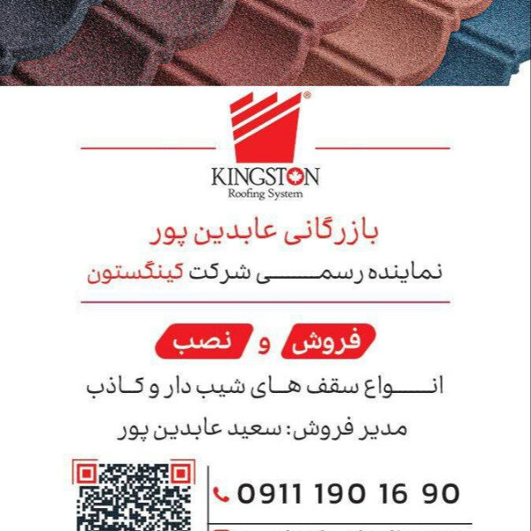 فروش و نصب سقف شیبدار در نوشهر