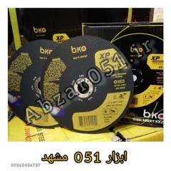 پیچ و مهره و ابزار عزیزی 2