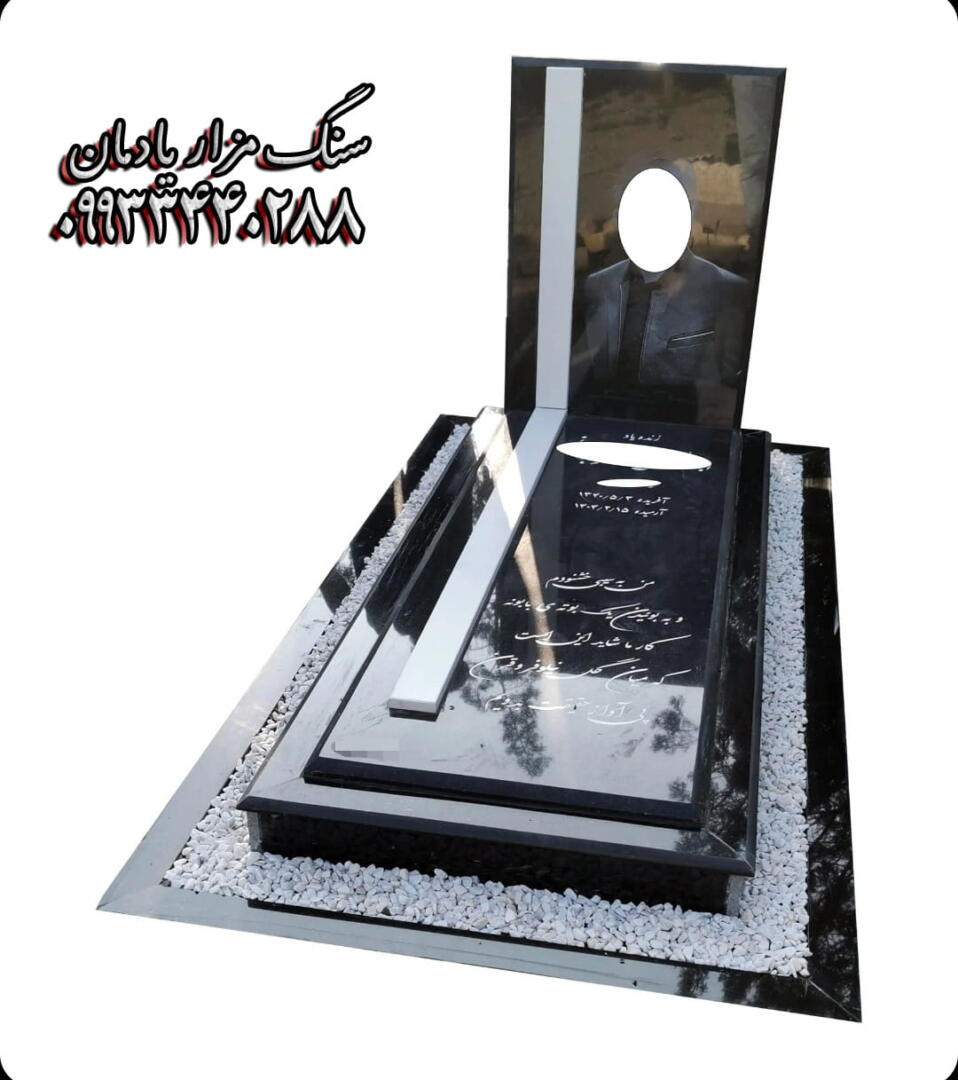 فروشگاه سنگ مزار یادمان 4