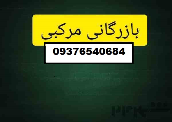 بازرگانی مرکبی، تولید کننده تینر فوری