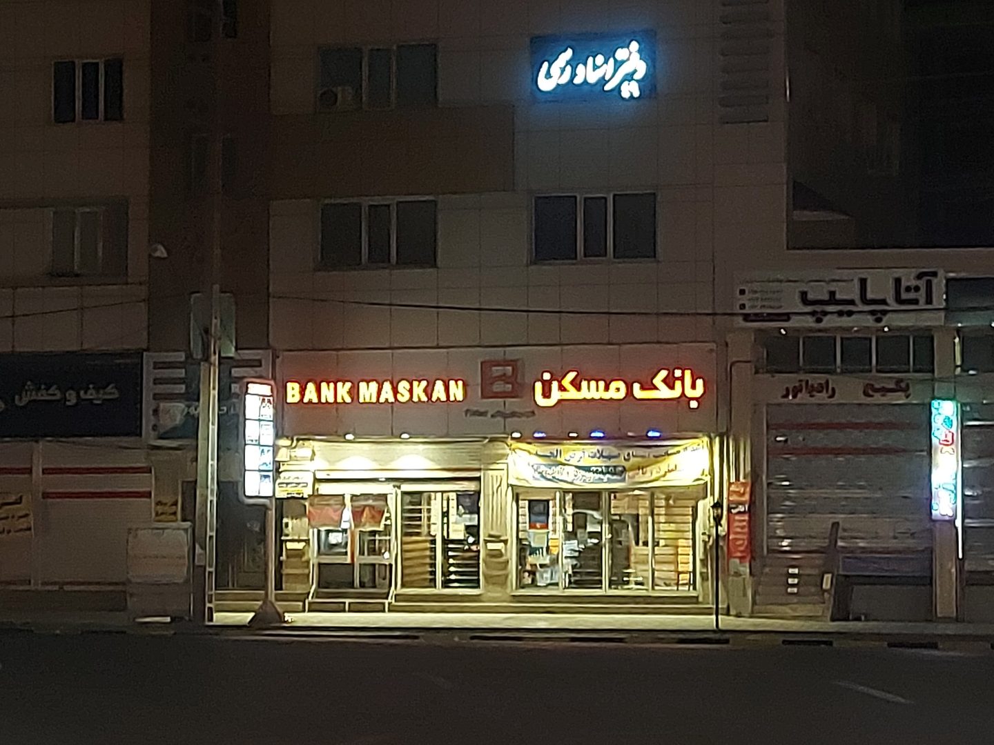 دفتر اسناد رسمی ارومیه 3