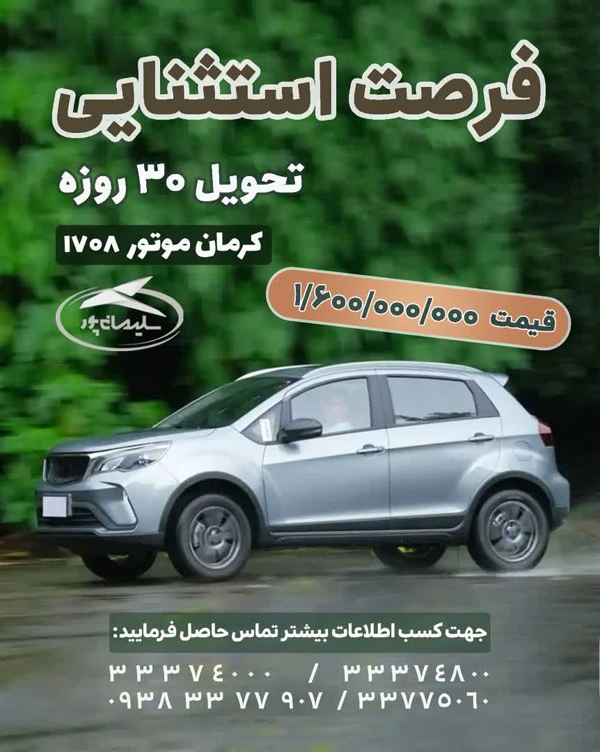 فروش bac x3 تحویل30روزه