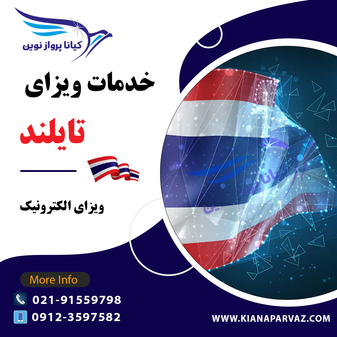 آژانس هواپیمایی