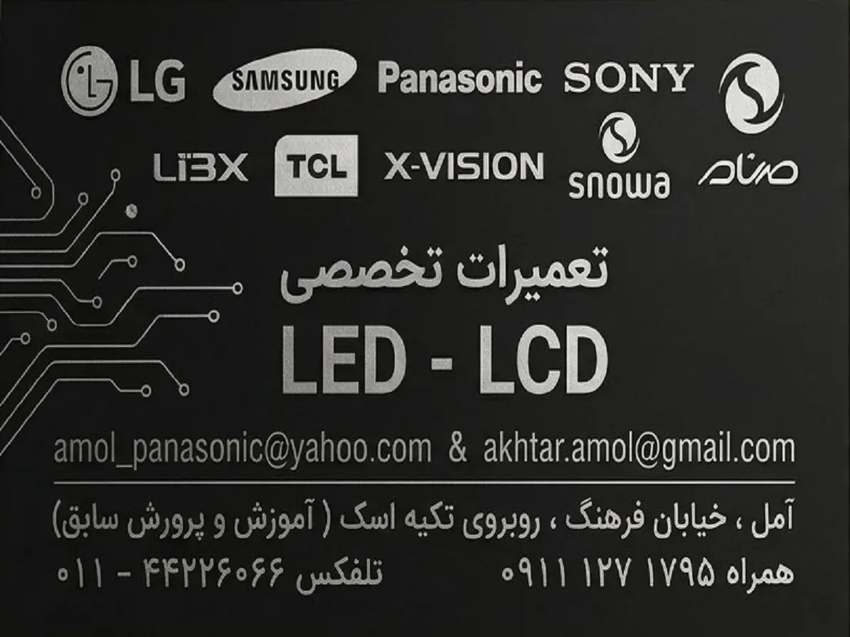 شمال سرویس مرکز تخصصی تعمیرات تلویزیون 4