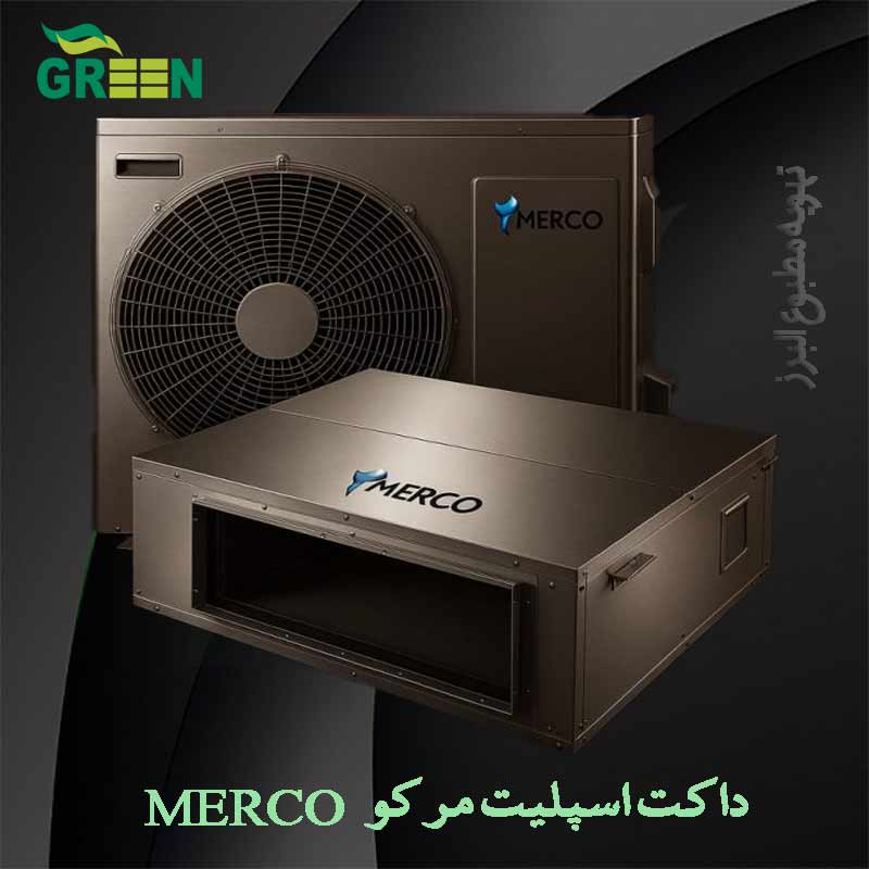 داکت اسپلیت مرکو، جدیدترین برند‌های داک 3