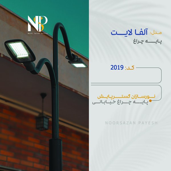 تولید انواع مبلمان شهری با قیمت کارخانه