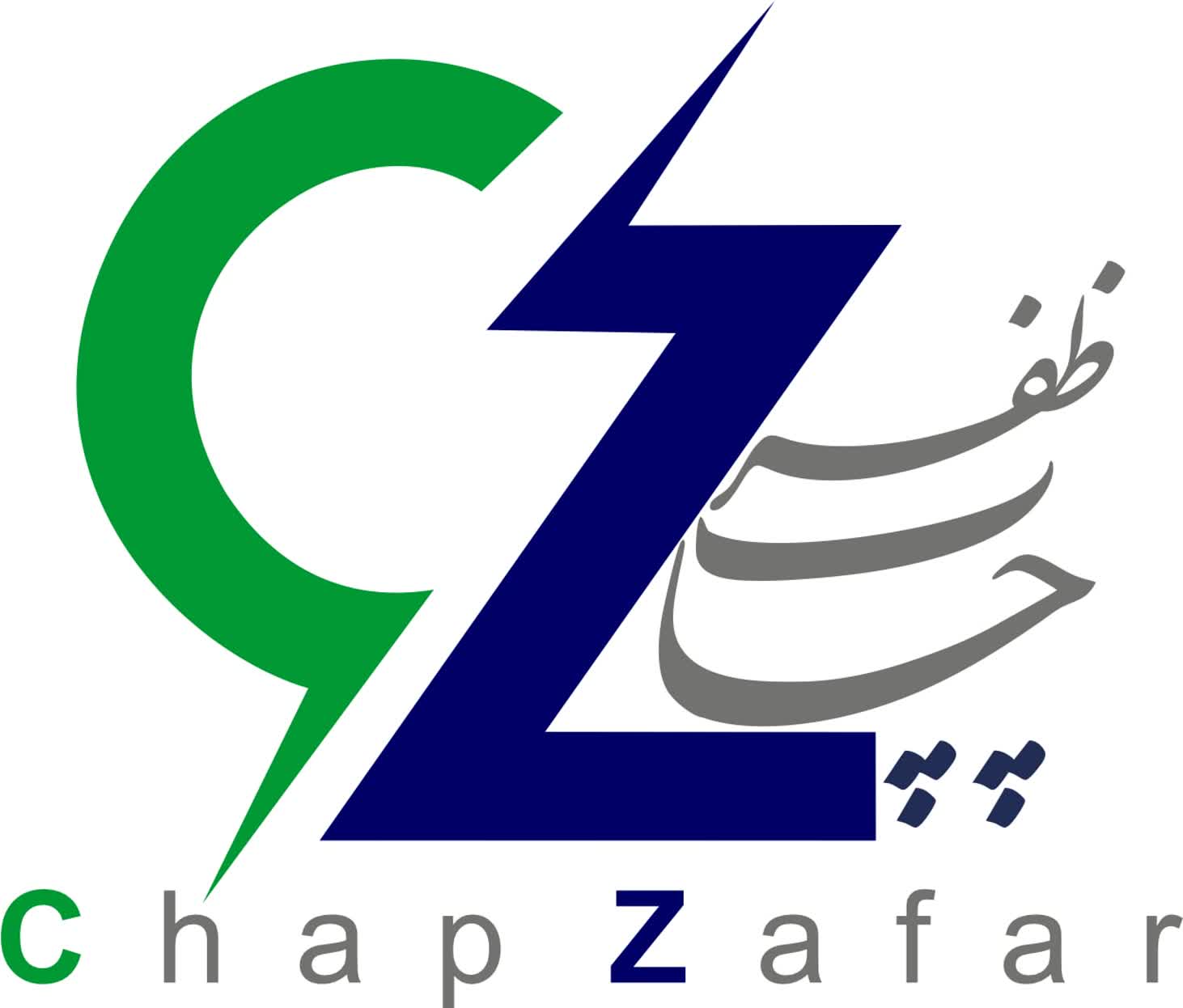 چاپ و تبلیغات ظفر