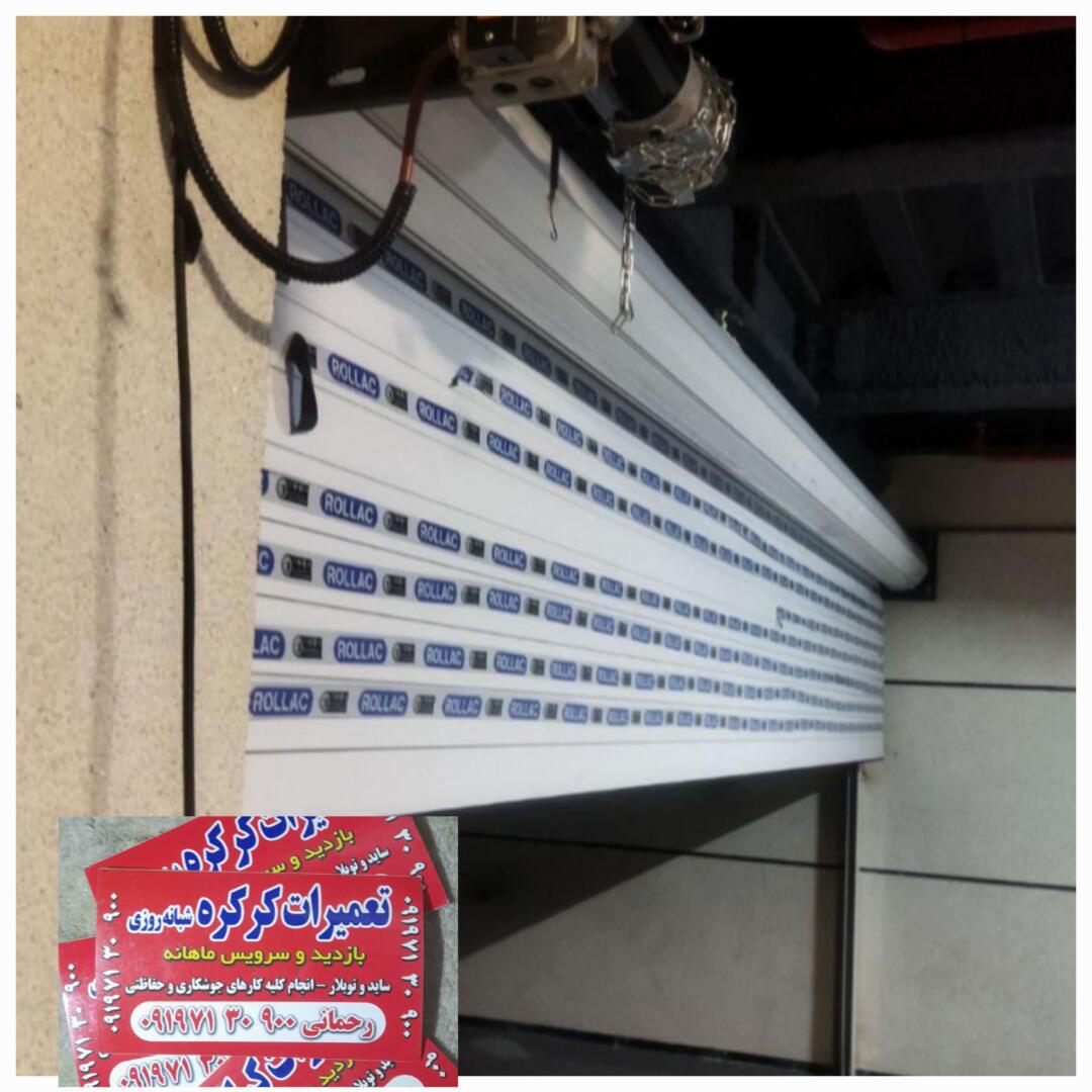 ‌کرکره رحمانی 6