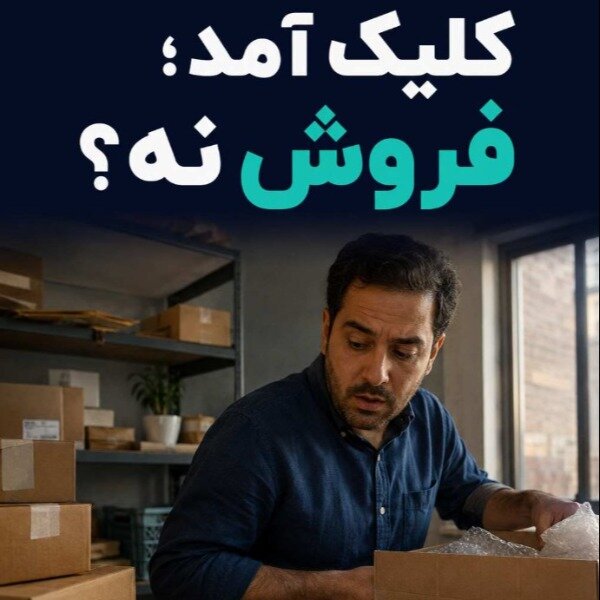دستیار هوشمند فروش و پاسخ‌گویی ۲۴ساعته دانو