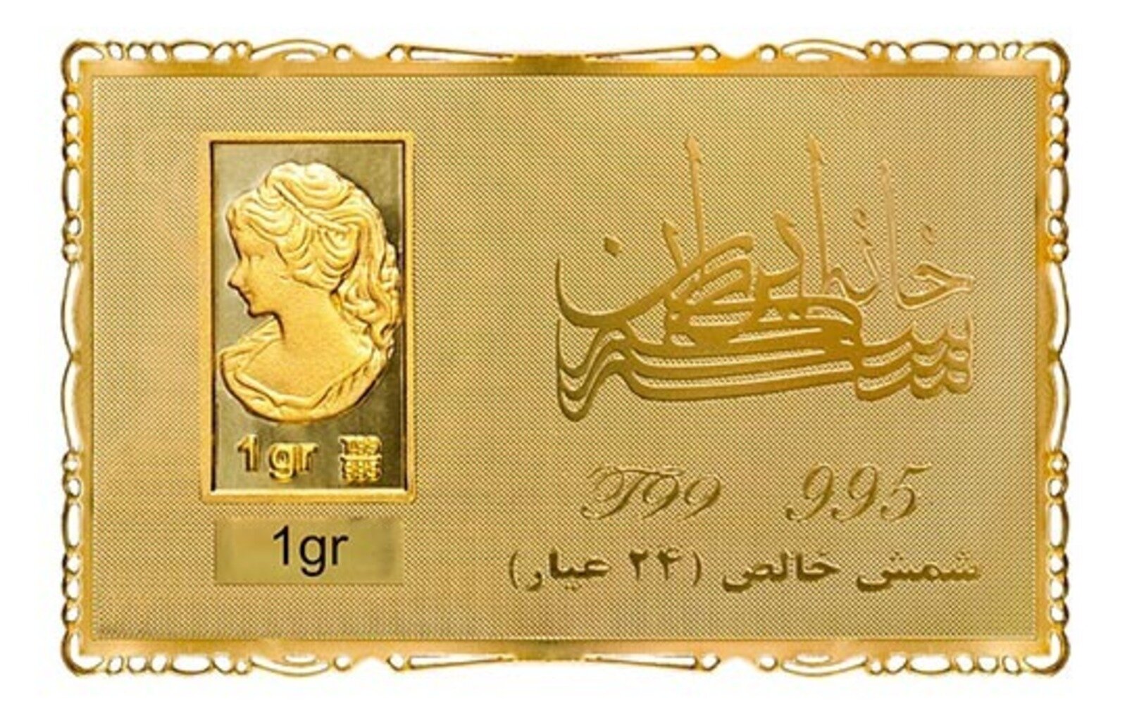 خرید شمش طلا (امن و مطمئن)