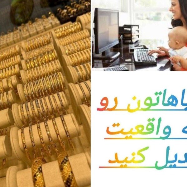 شرکت نیوشا(همکاری برای بانوان)