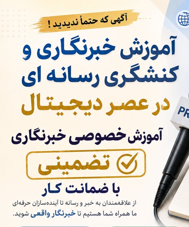 آموزش و کاریابی تضمینی 5