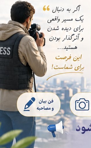 آموزش و کاریابی تضمینی 4