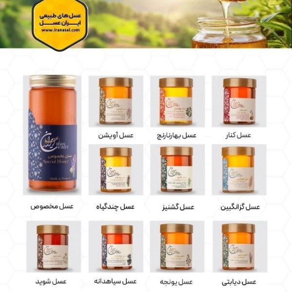 عرضه عمده عسل طبیعی — ایران عسل، اصفهان