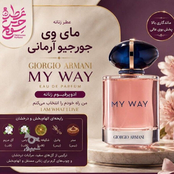 تولید ادکلن در تمام استانها