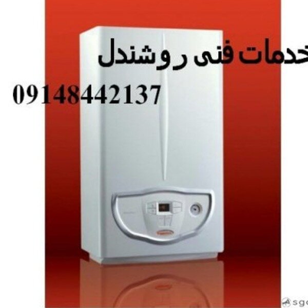 نمایندگی پکیج ایمرگاس در تبریز