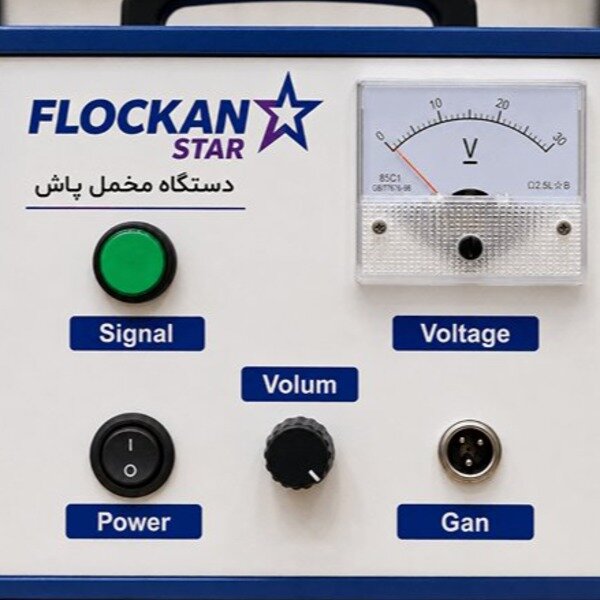 دستگاه مخمل پاش صنعتی و خانگی فلوکان استار