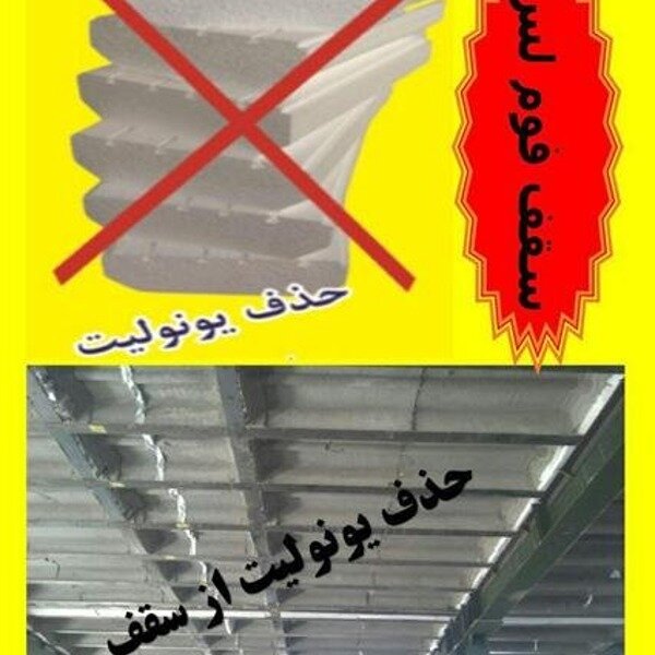 خرید و فروش قالب های دست دوم فوم لس