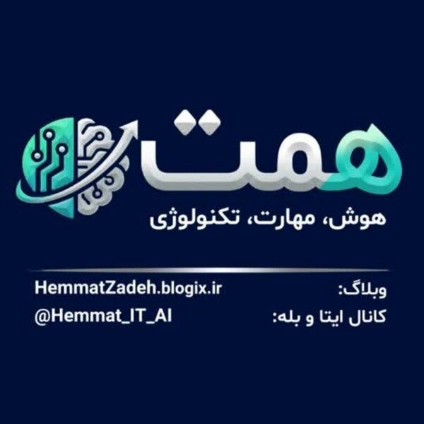 همت (هوش مصنوعی، مهارتهای کامپیوتر، ترفند)