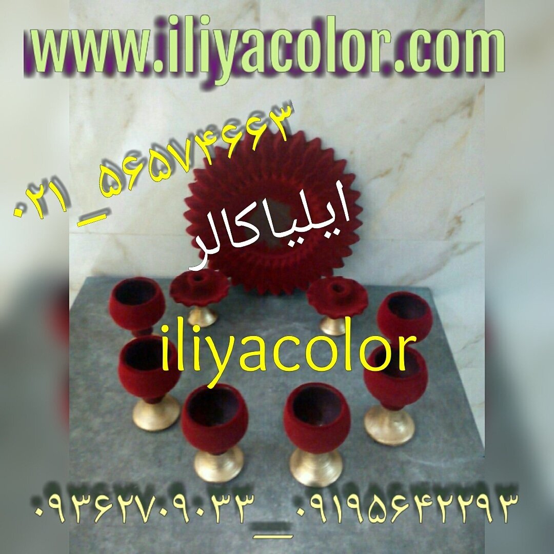 خرید پودر مخمل ایلیاکالر 2