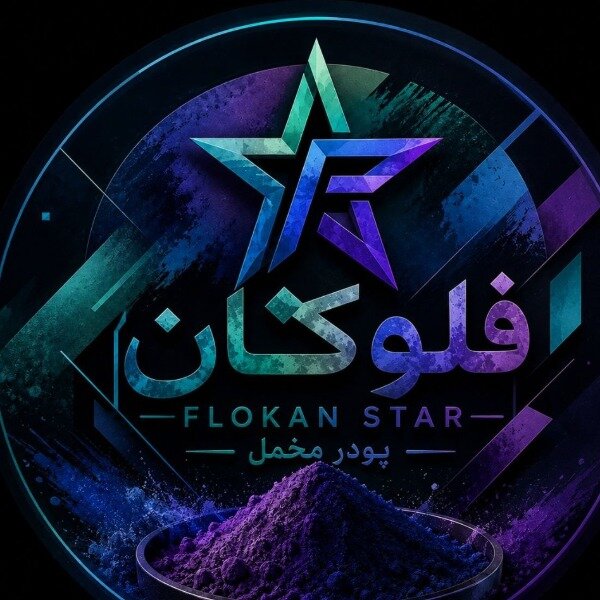رنگ اکریلیک قهوه ای فلوکان استار